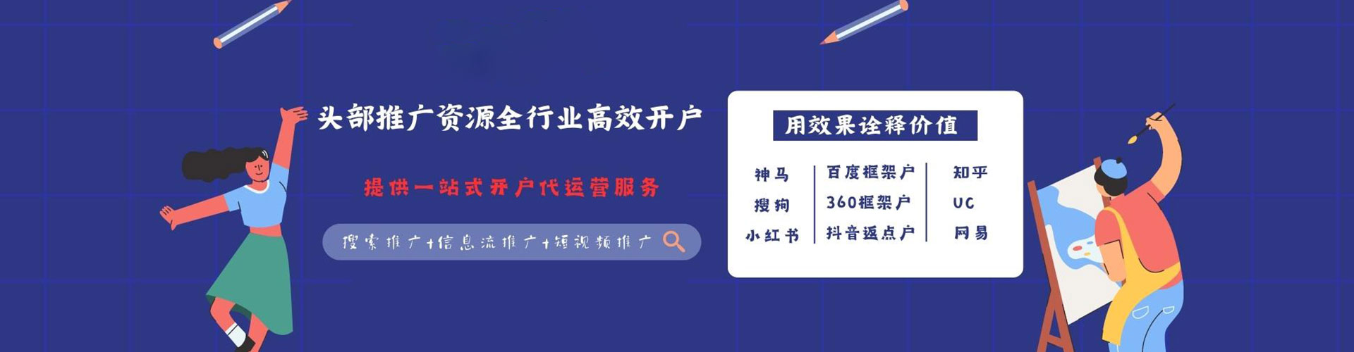 高明sem优化
