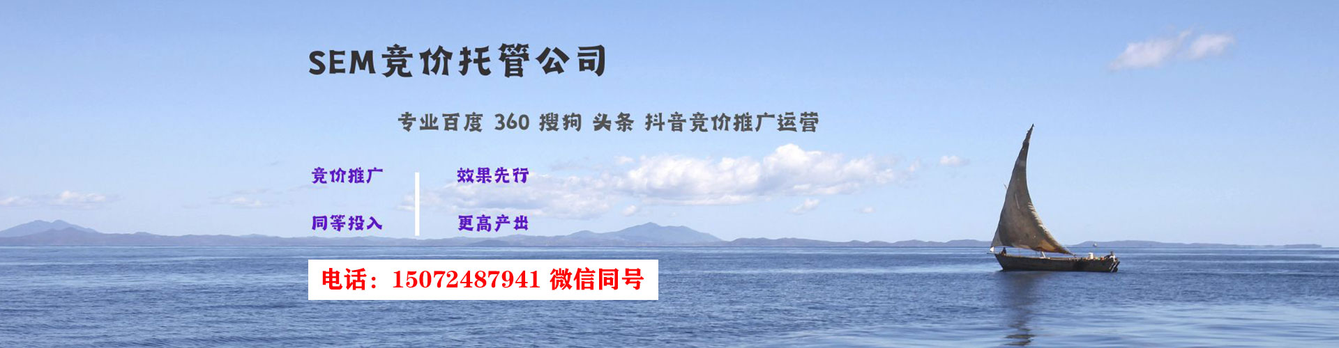 高明百度竞价广告